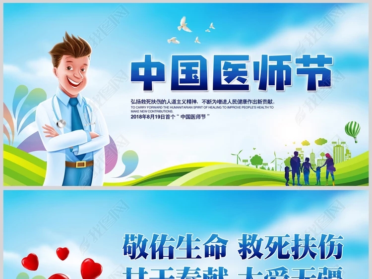 【致敬“中国医师节”】仲恺高新区首个“中国医师节”宣传暨公益义诊活动上午举行
